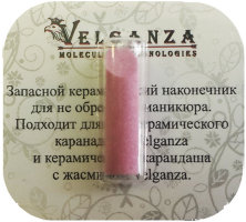 VELGANZA, Запасной керамический наконечник для карандаша