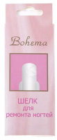Bohema, Шелк для ремонта ногтей