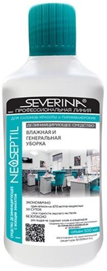 Дезинфицирующее средство для генеральной уборки Северина-Неосептил, 500 мл