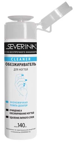 Severina, Жидкость для обезжиривания ногтей и снятия липкого слоя с помпой Cleaner, 140 мл.