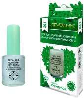 Severina, №201 Гель для удаления кутикулы с ланолином и Витамином С, 11 мл.