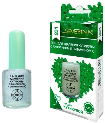 Severina, №201 Гель для удаления кутикулы с ланолином и Витамином С, 11 мл.