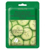 Skinlite, Маска для лица успокаивающая, SL-210, 1 шт