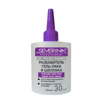 Severina, Универсальный разбавитель для Шеллака и Гель-лака с носиком, 30 мл.