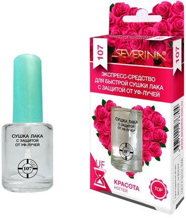 Severina, №107 Экспресс средство для быстрой сушки лака с защитой от УФ-лучей, 11 мл.