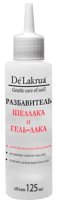 De Lakrua, Универсальный разбавитель для Шеллака и Гель-лака, 125 мл.